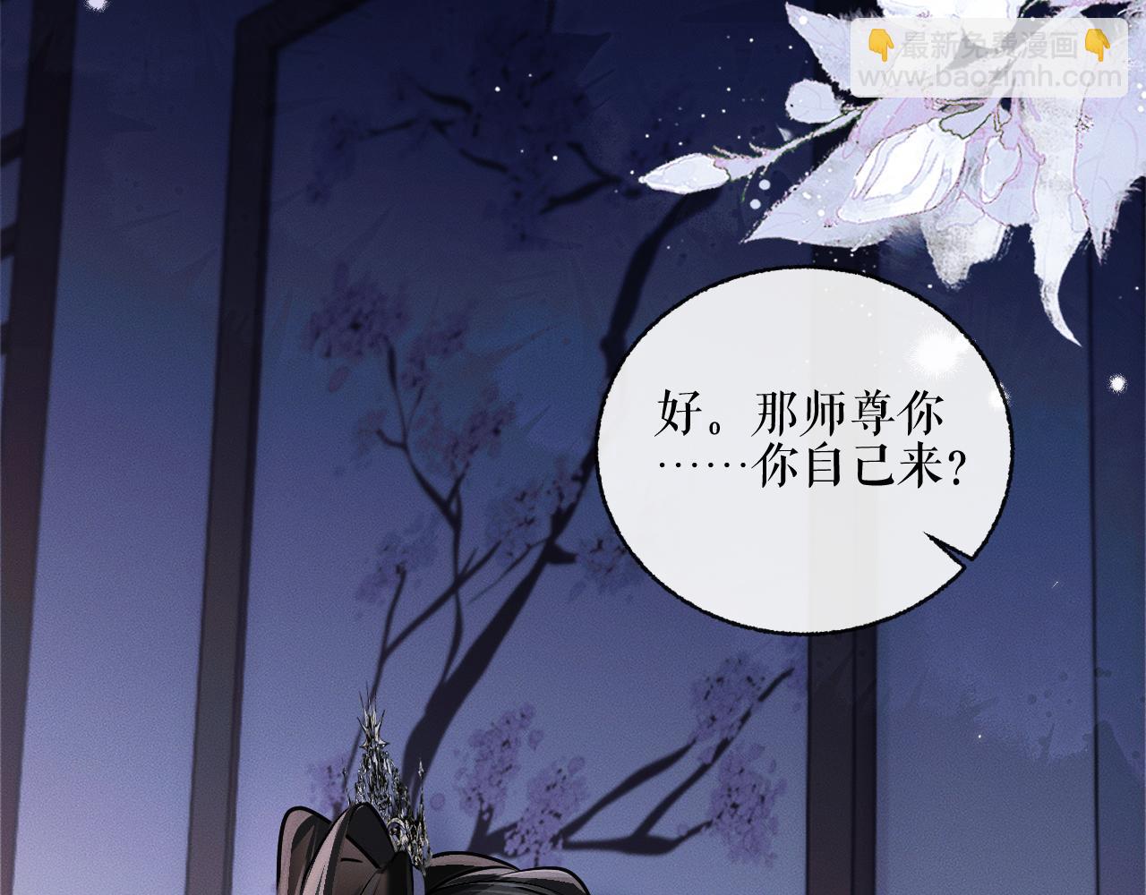 第41话 入夜分房86