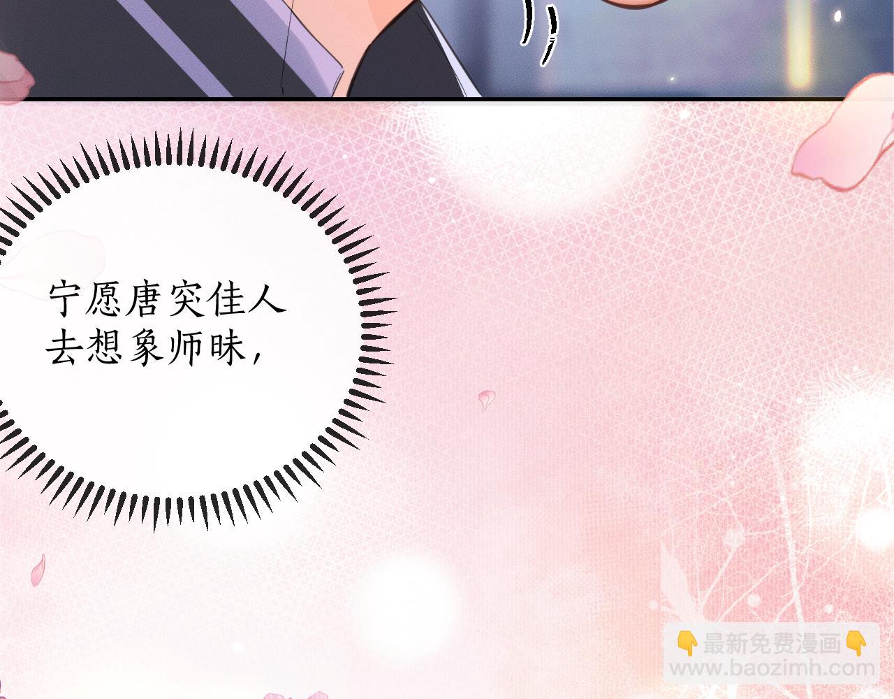 第44话 思绪难耐51