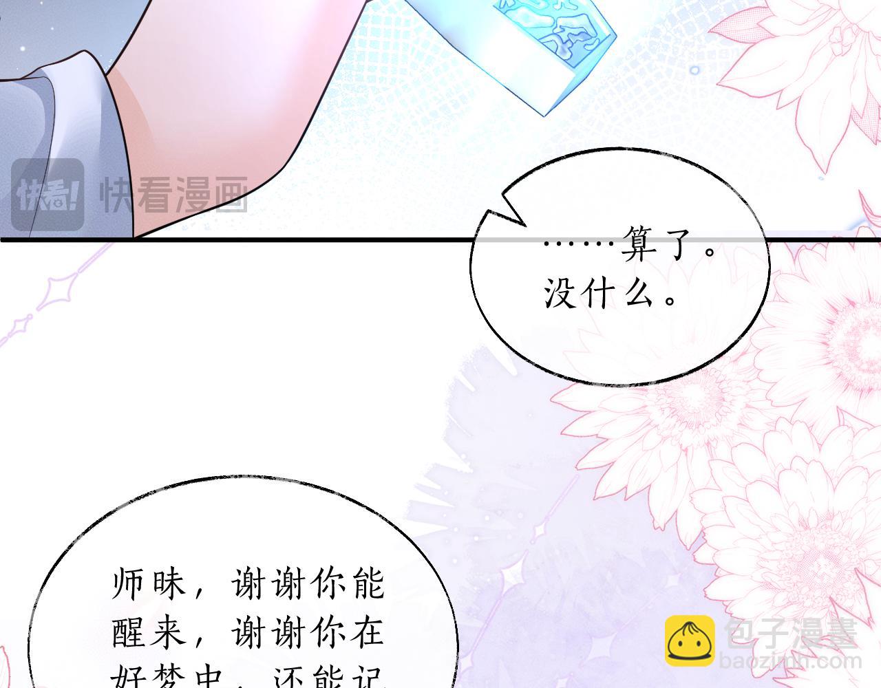 第63话 选择谁？43