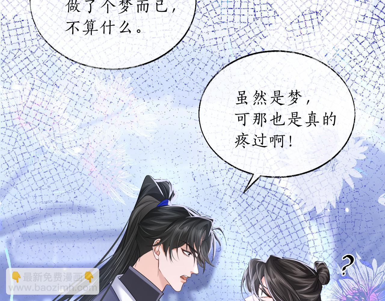第63话 选择谁？93