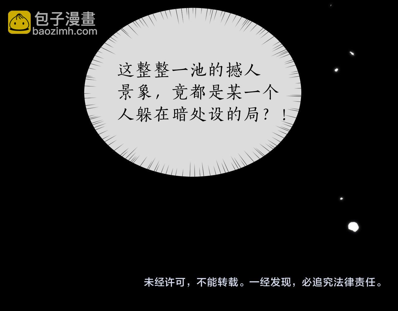 第66话 梦碎117