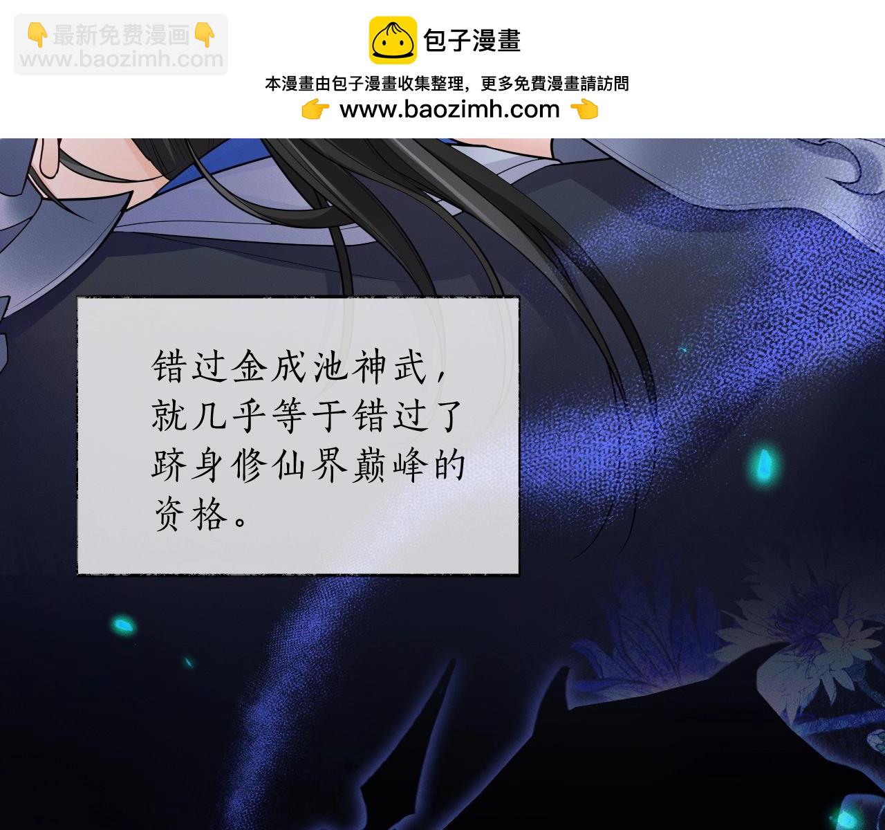 第66话 梦碎26