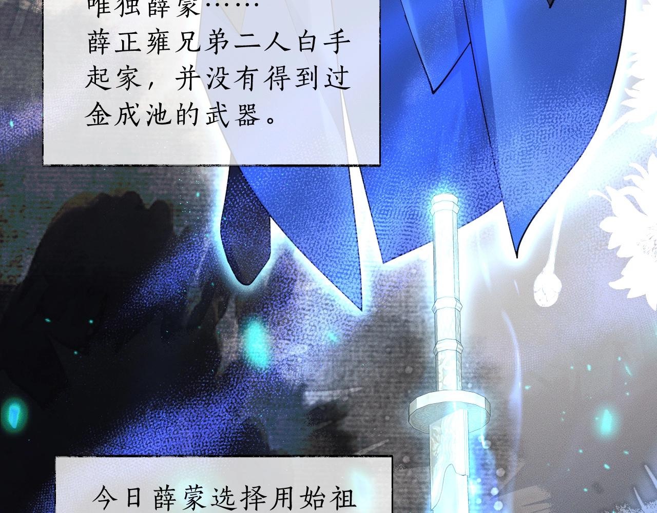 第66话 梦碎30