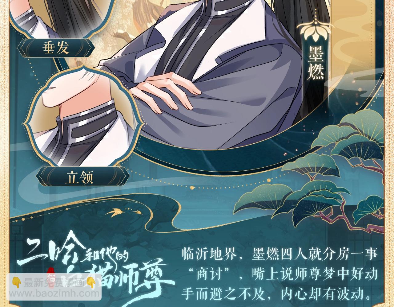造型设定集044