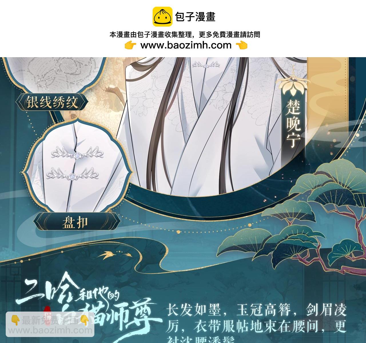造型设定集101