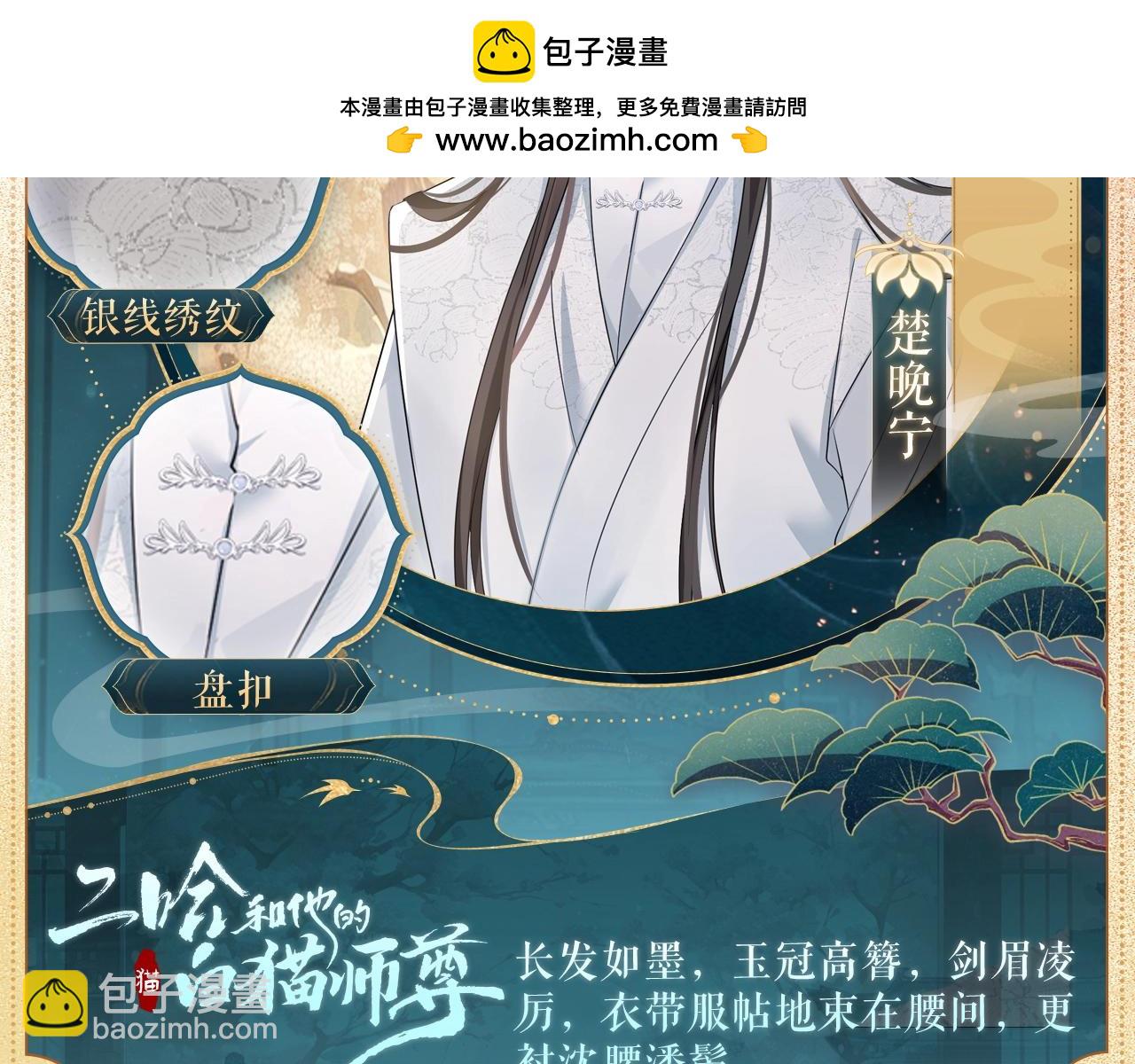 造型设定集104