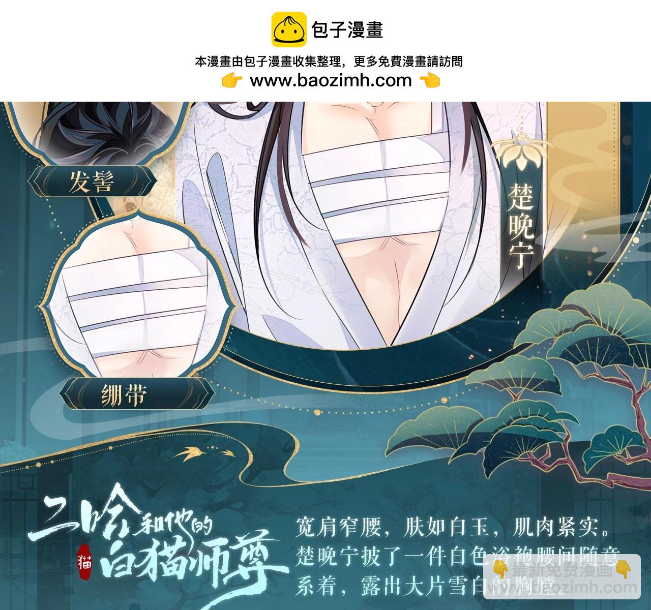 造型设定集121