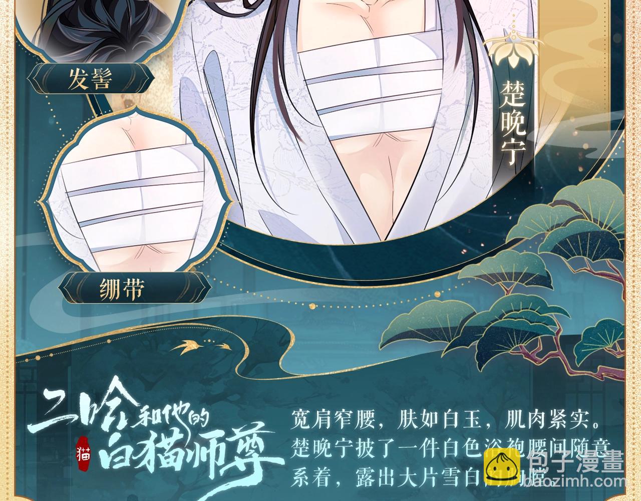 造型设定集124