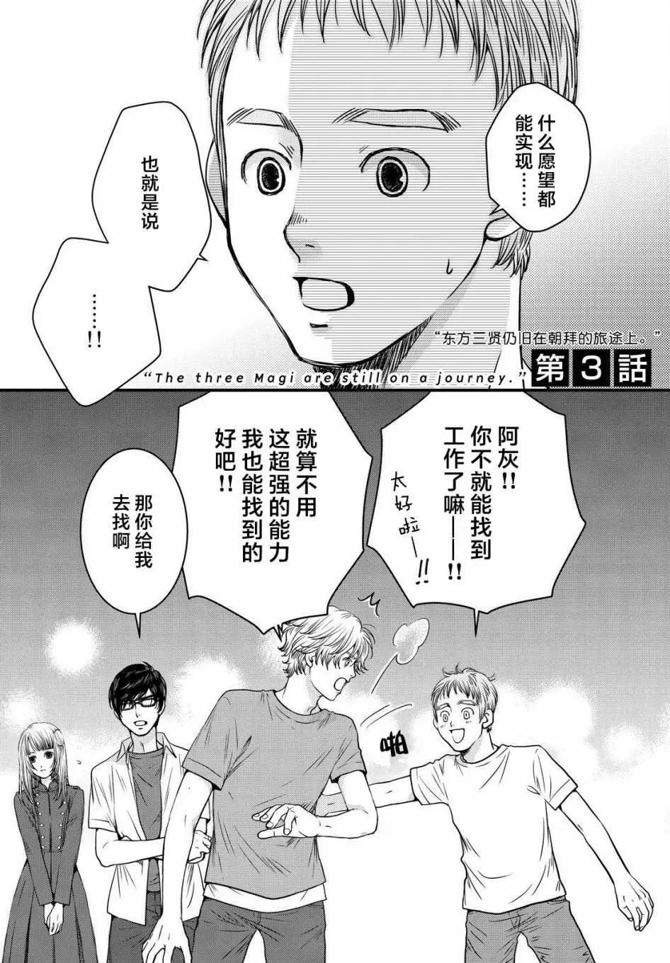 第03回0