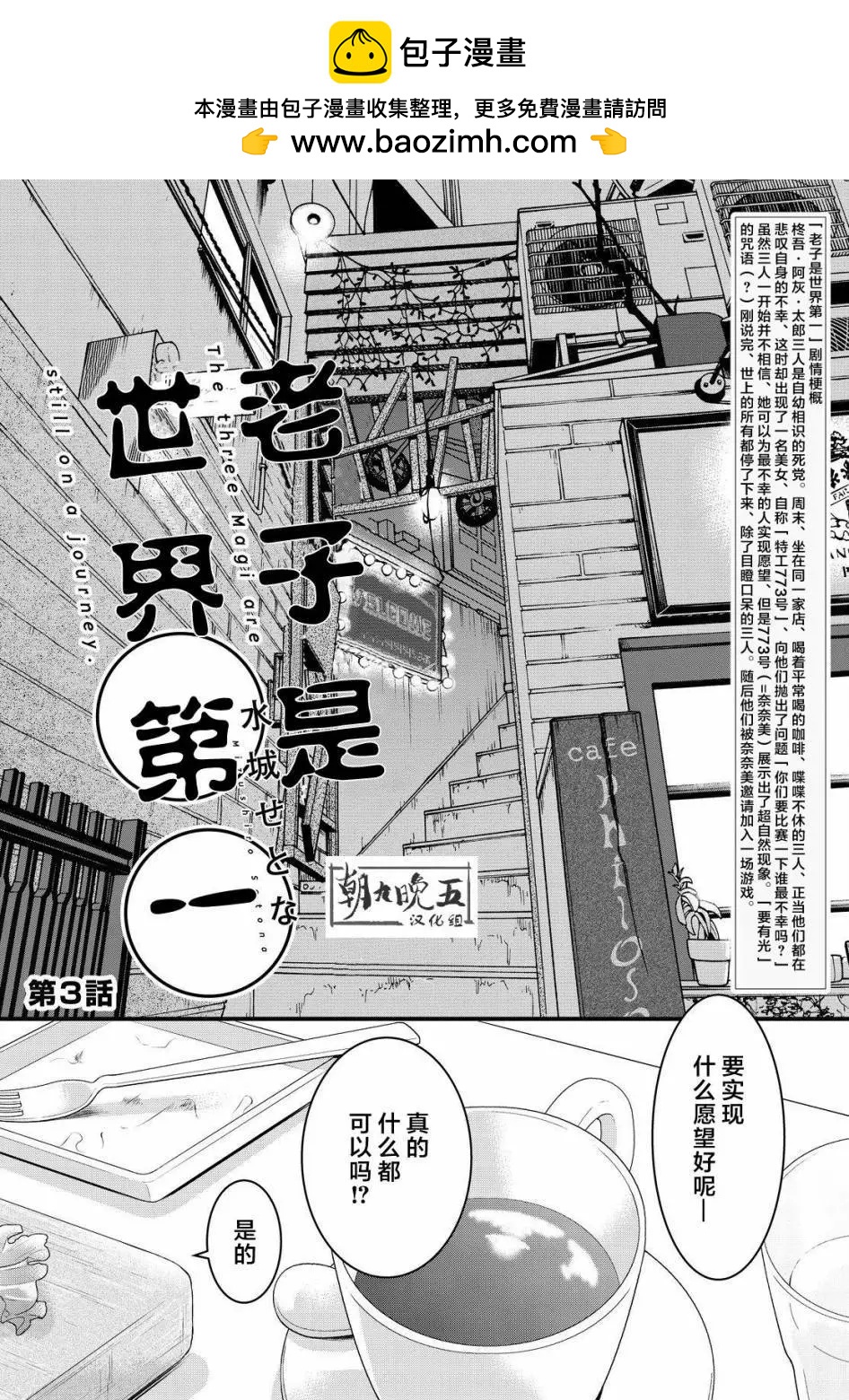 第03回1