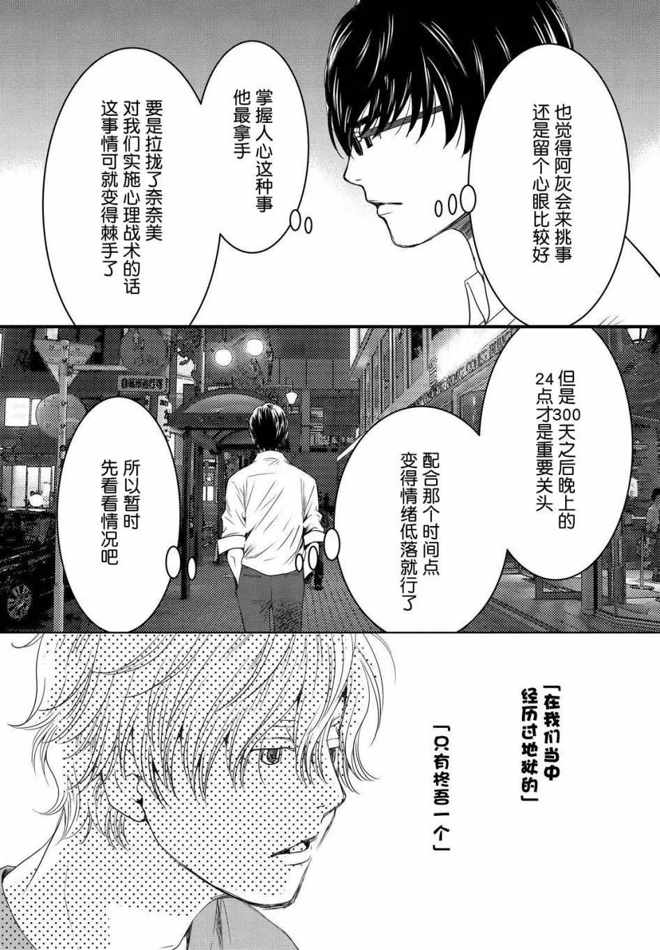第03回23