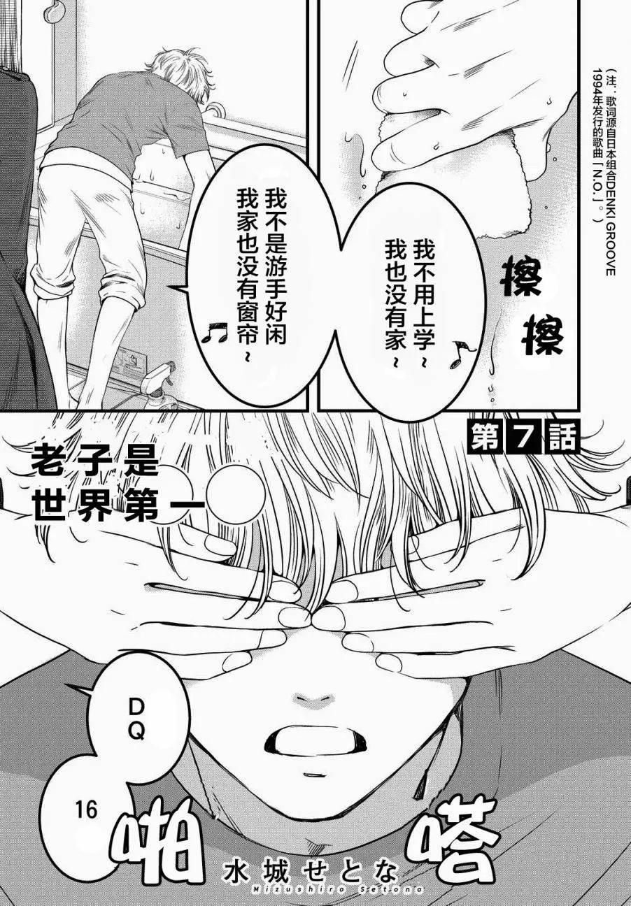 第07回0