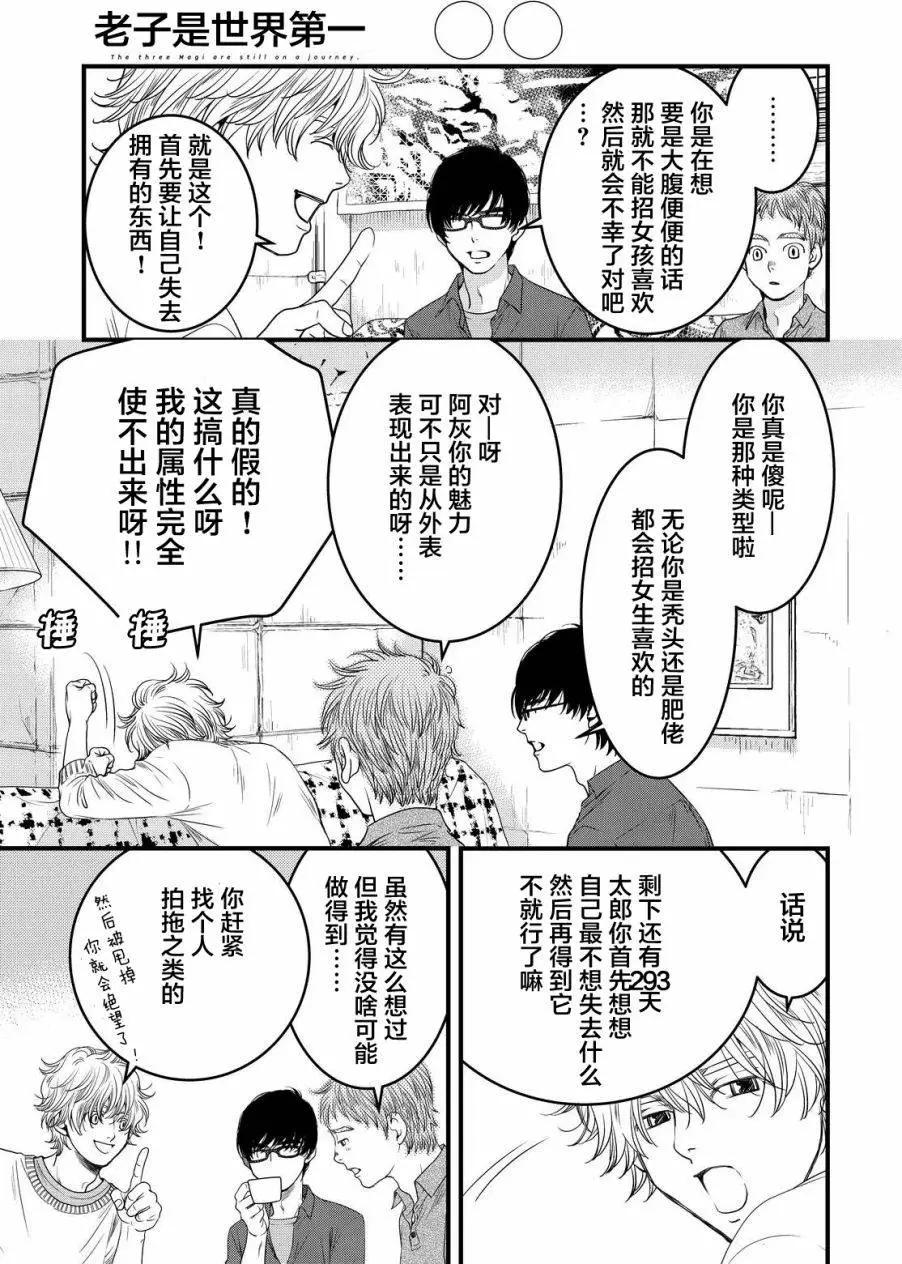 第07回14
