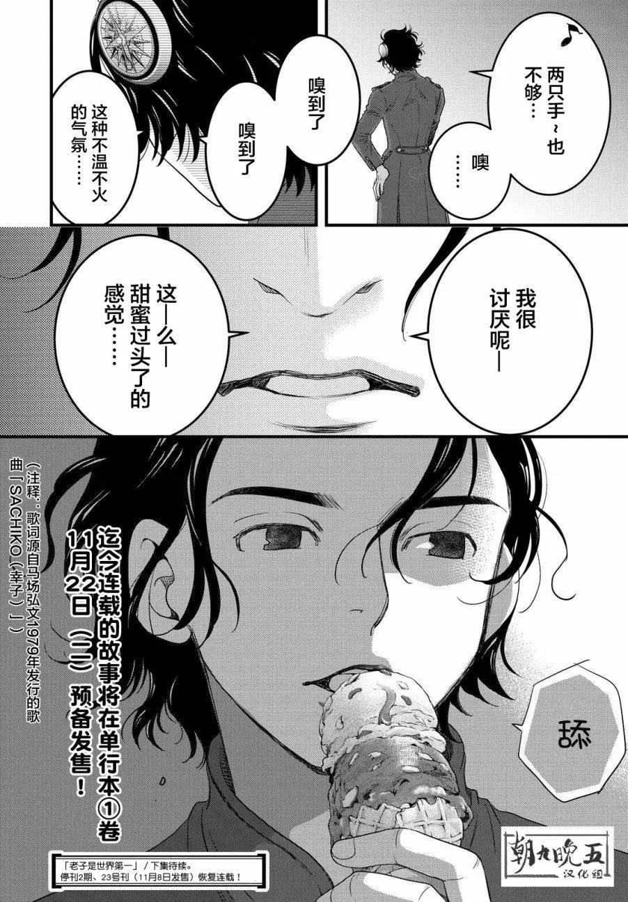 第07回23
