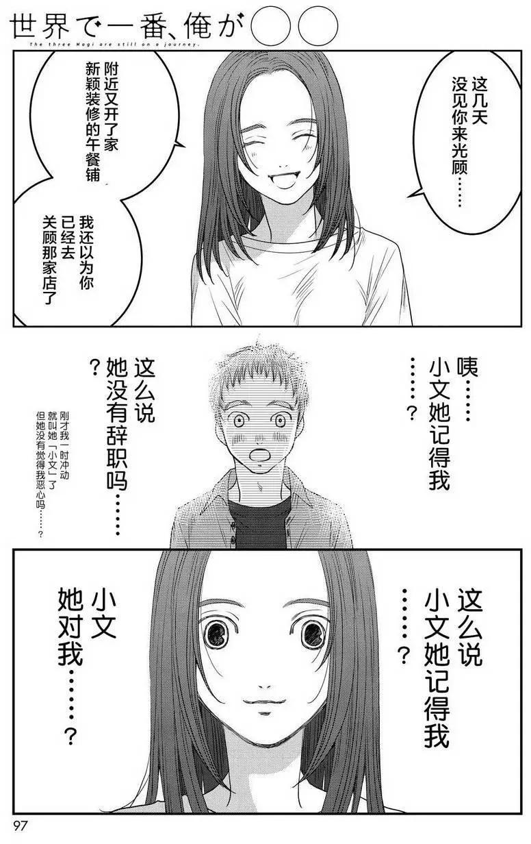 第10回14