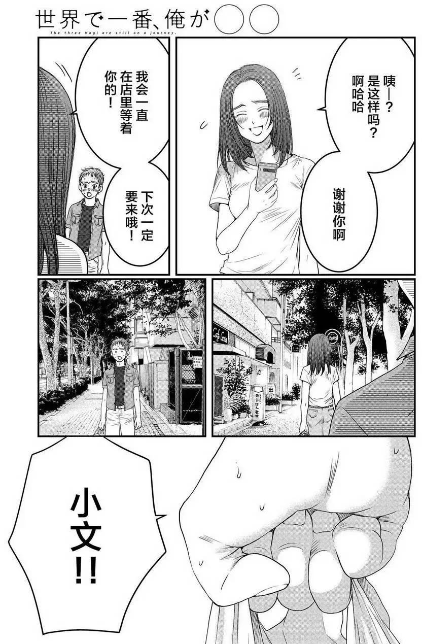 第10回16