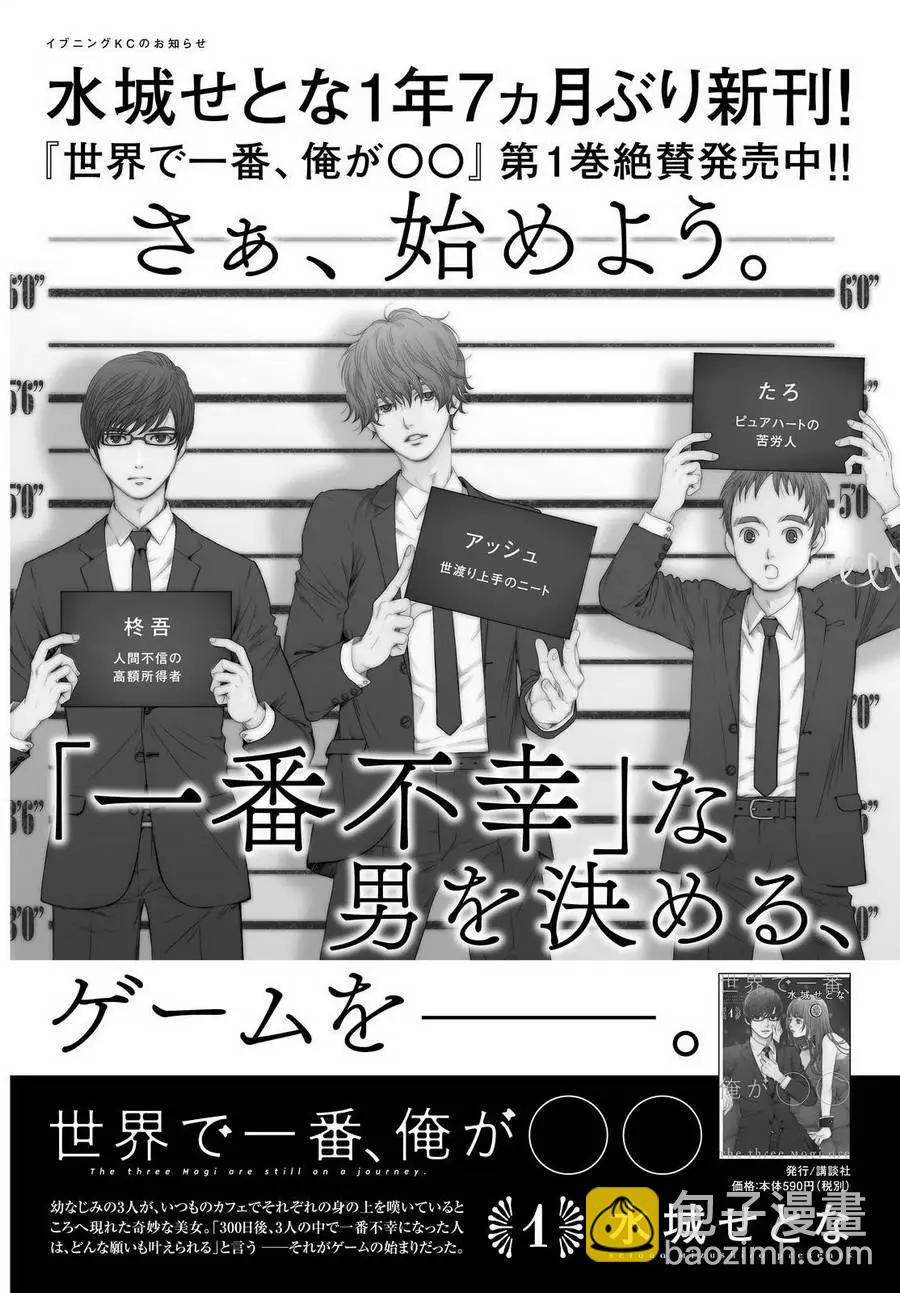 第10回23