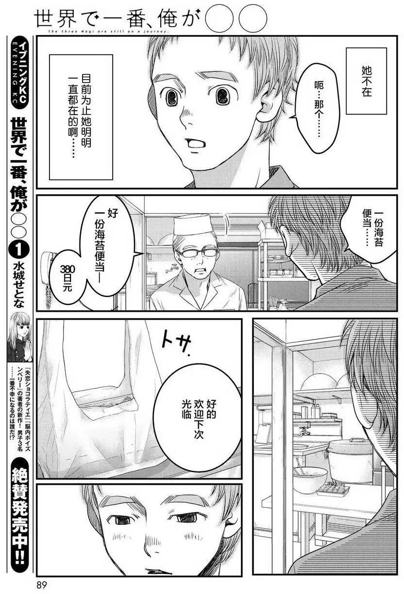 第10回6