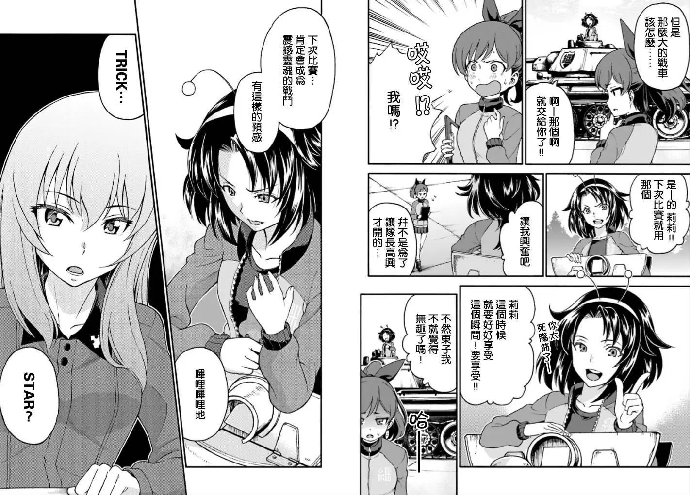 第06回10