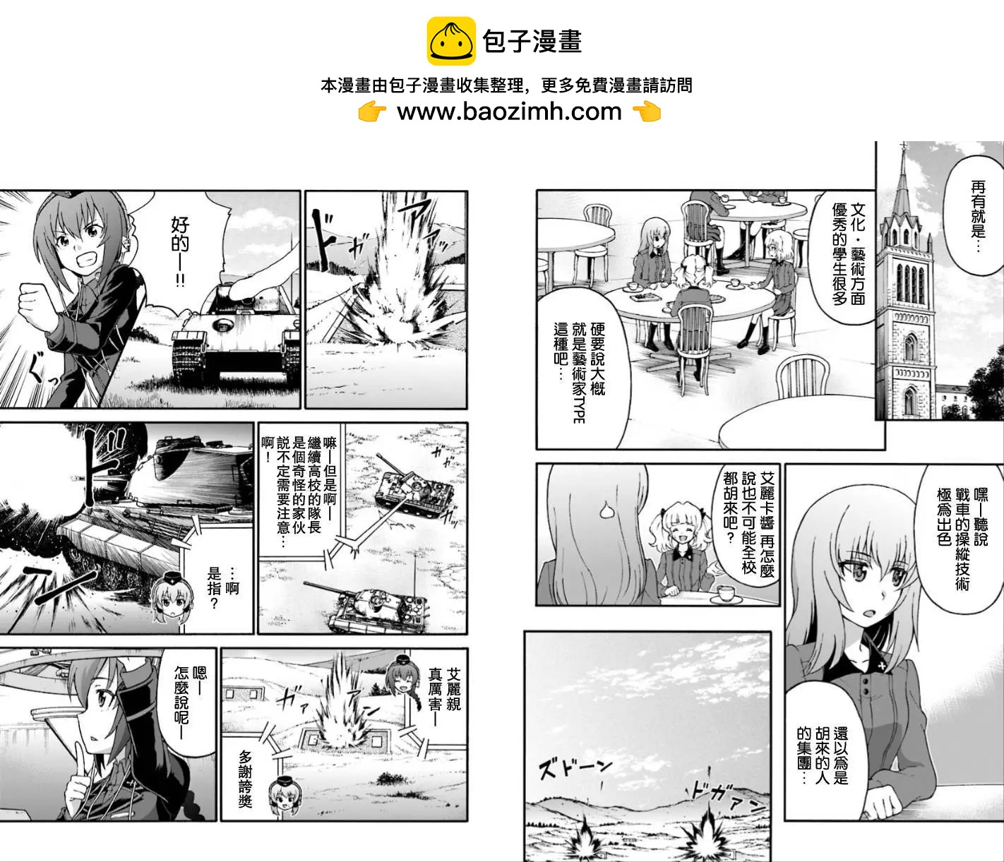 第06回3