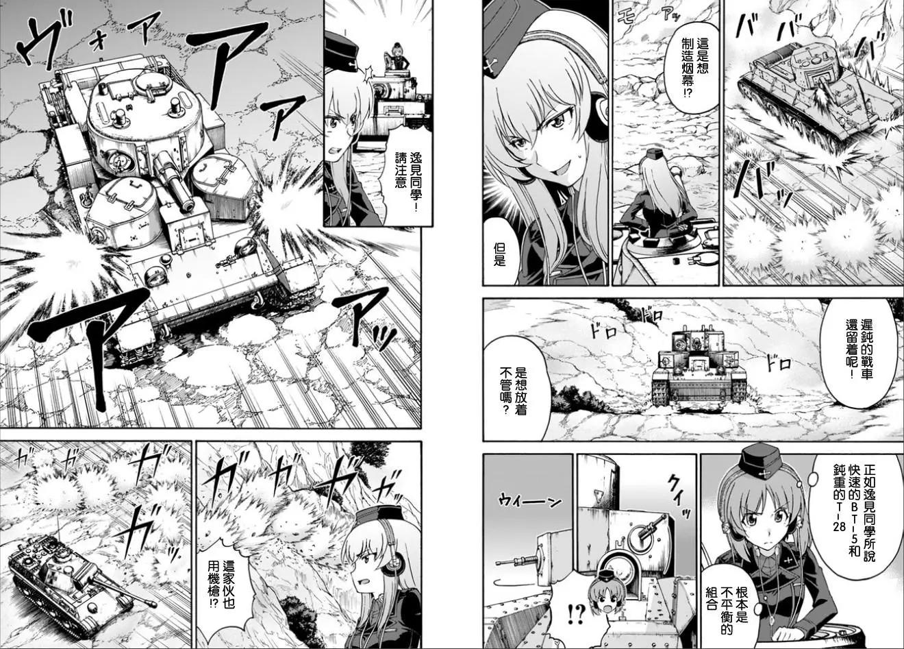第09话10