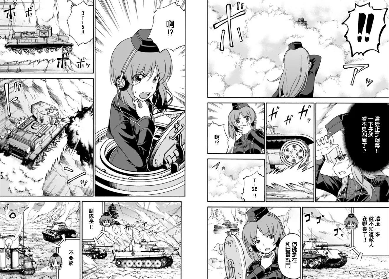 第09话11