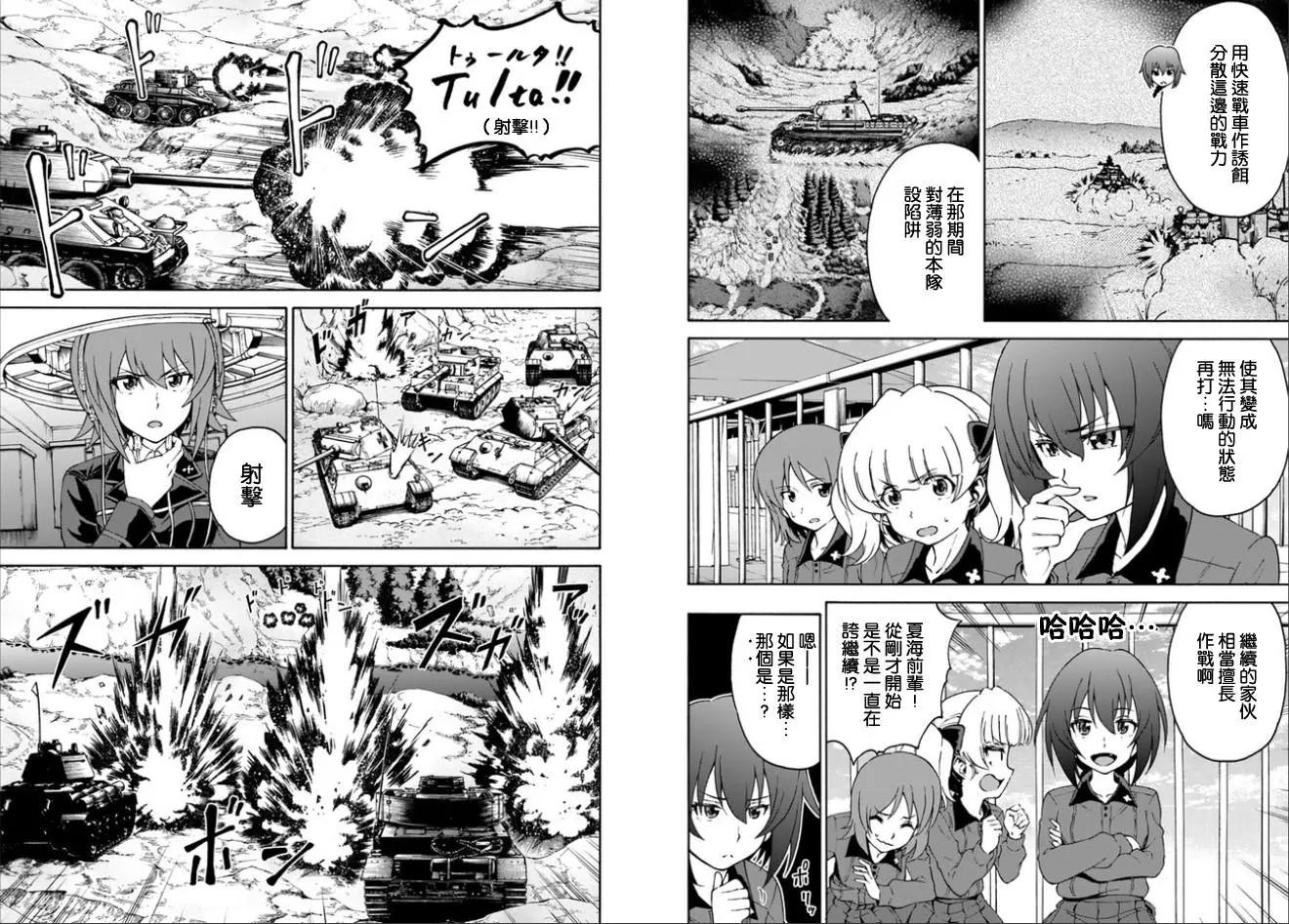 第09话14