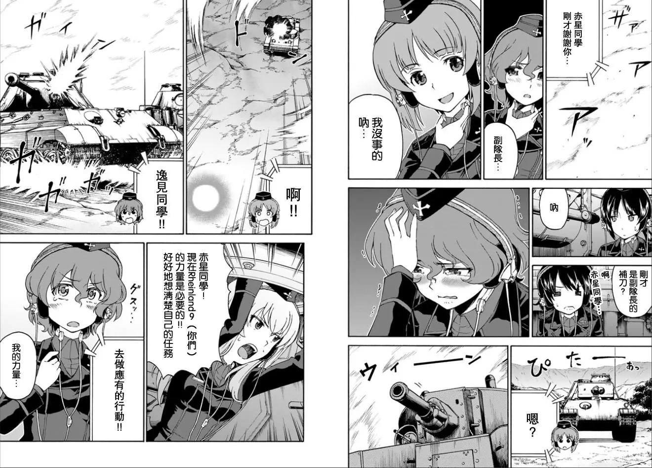 第09话20