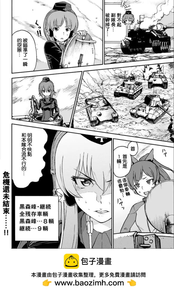 第09话26