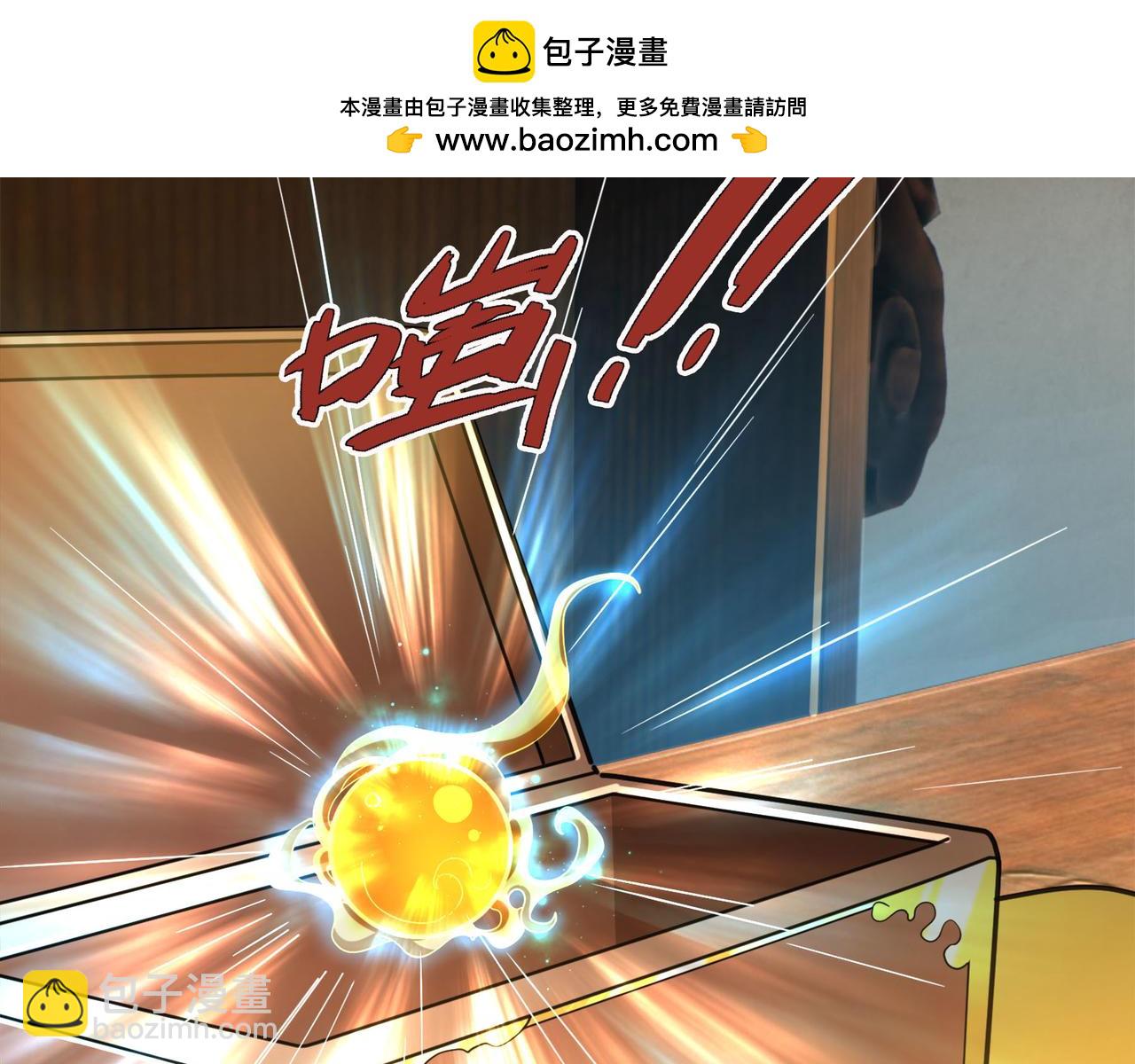 第7话 废柴少主，干飞李风！1