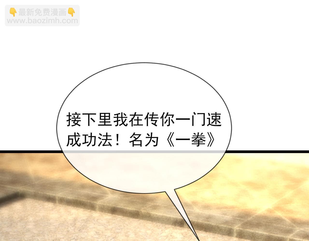 第7话 废柴少主，干飞李风！100