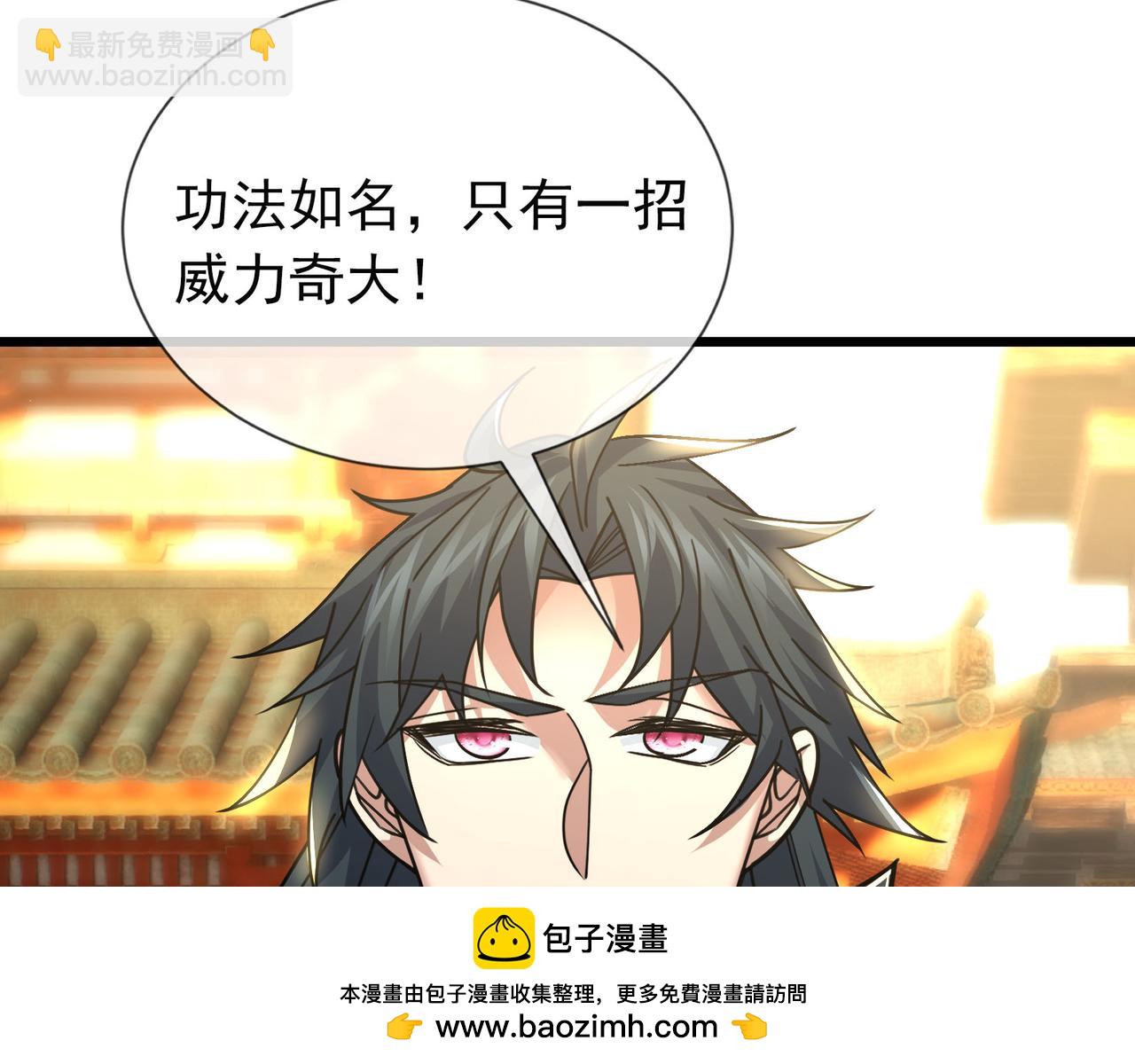 第7话 废柴少主，干飞李风！107