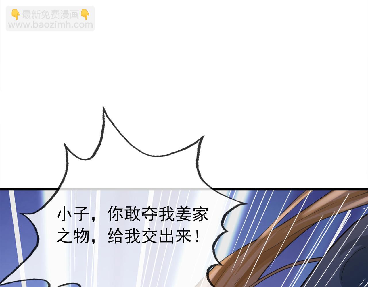 第7话 废柴少主，干飞李风！11