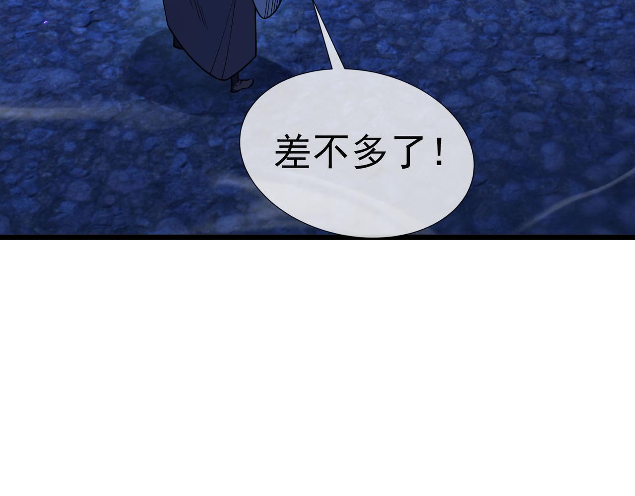 第7话 废柴少主，干飞李风！115