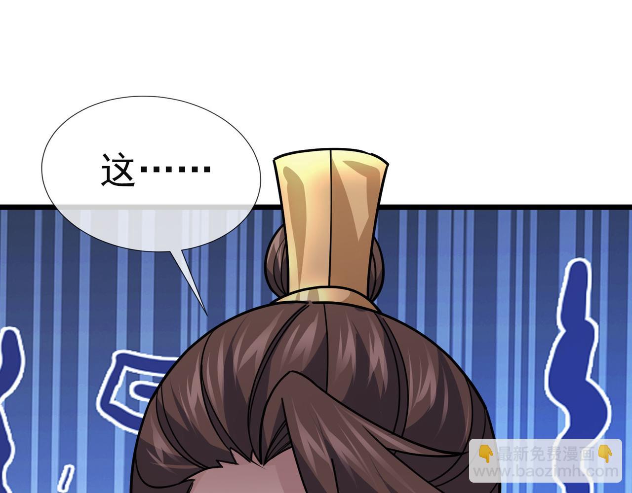 第7话 废柴少主，干飞李风！119
