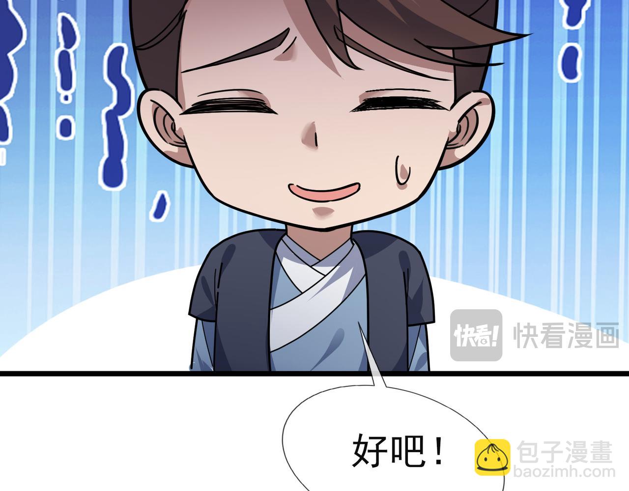 第7话 废柴少主，干飞李风！120