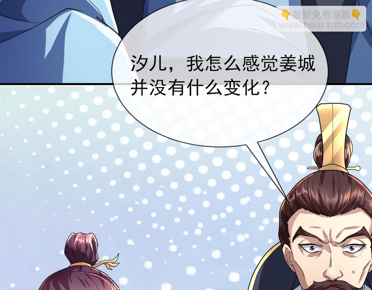 第7话 废柴少主，干飞李风！126