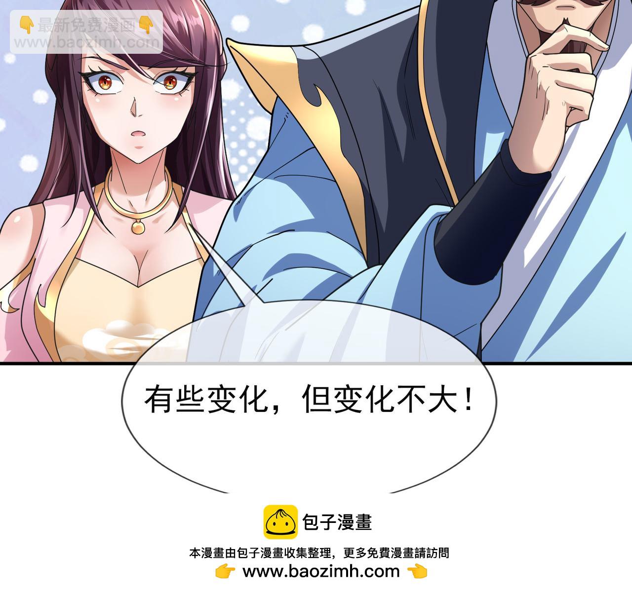 第7话 废柴少主，干飞李风！127