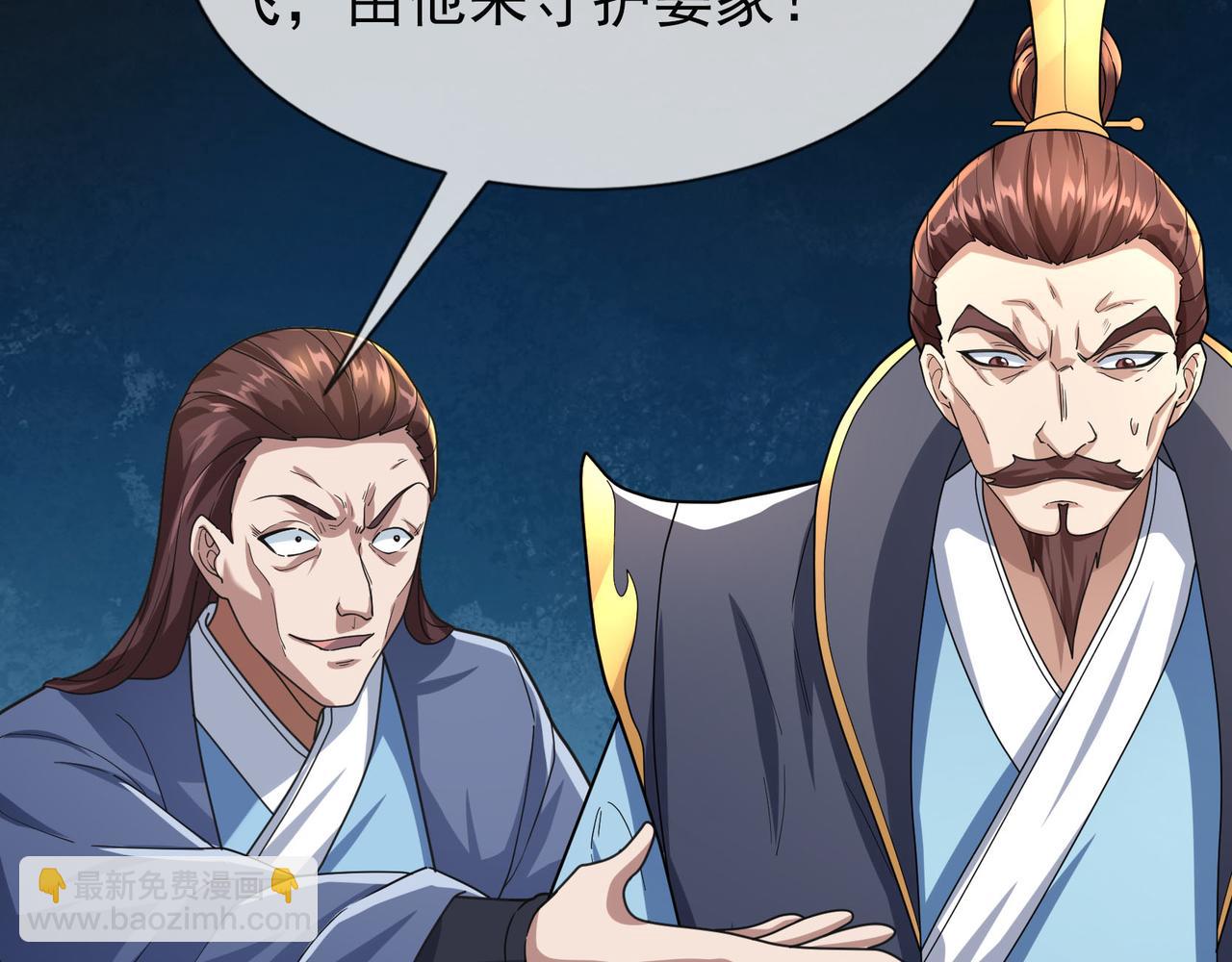 第7话 废柴少主，干飞李风！131