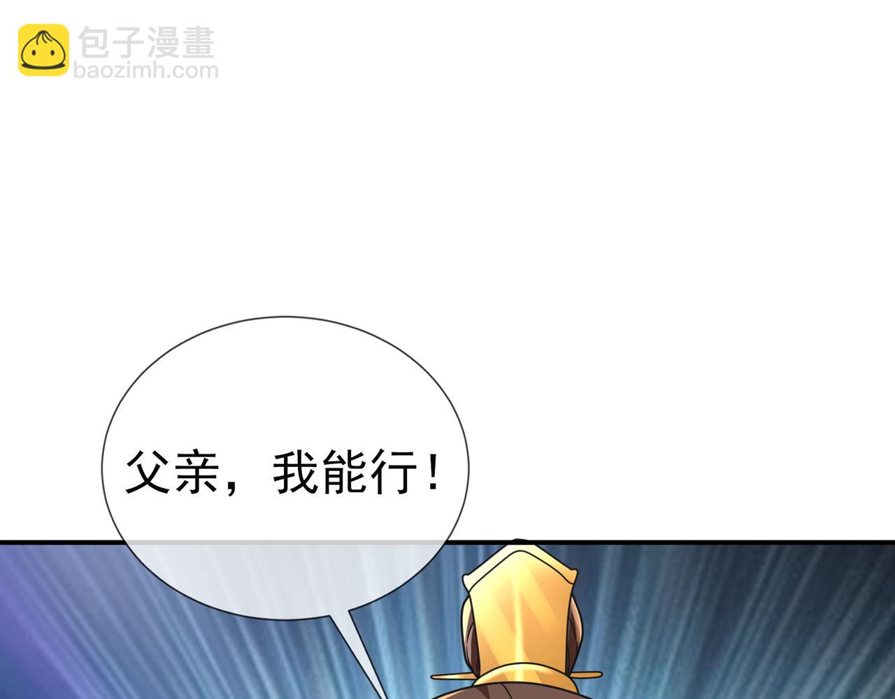 第7话 废柴少主，干飞李风！133