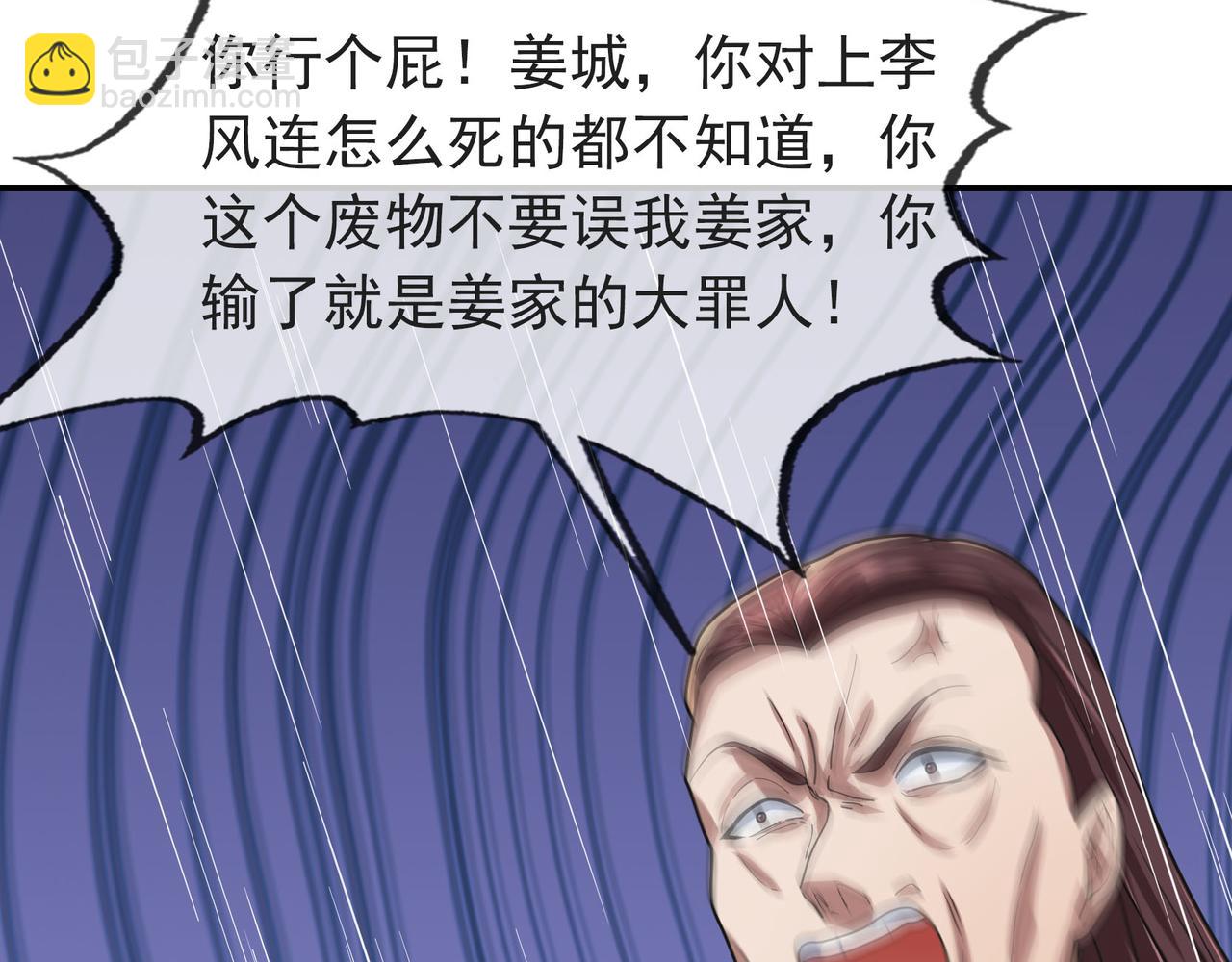 第7话 废柴少主，干飞李风！136