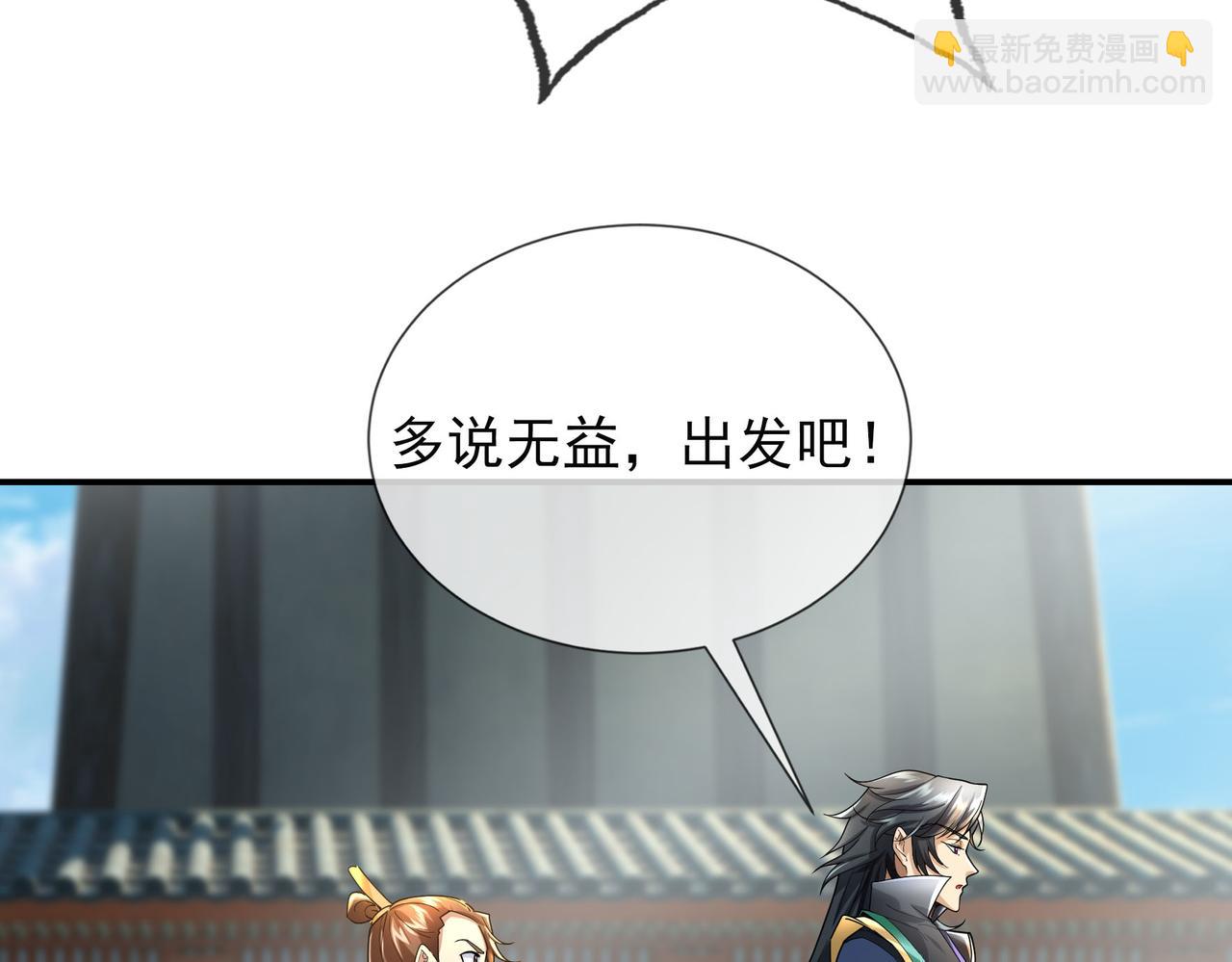 第7话 废柴少主，干飞李风！142