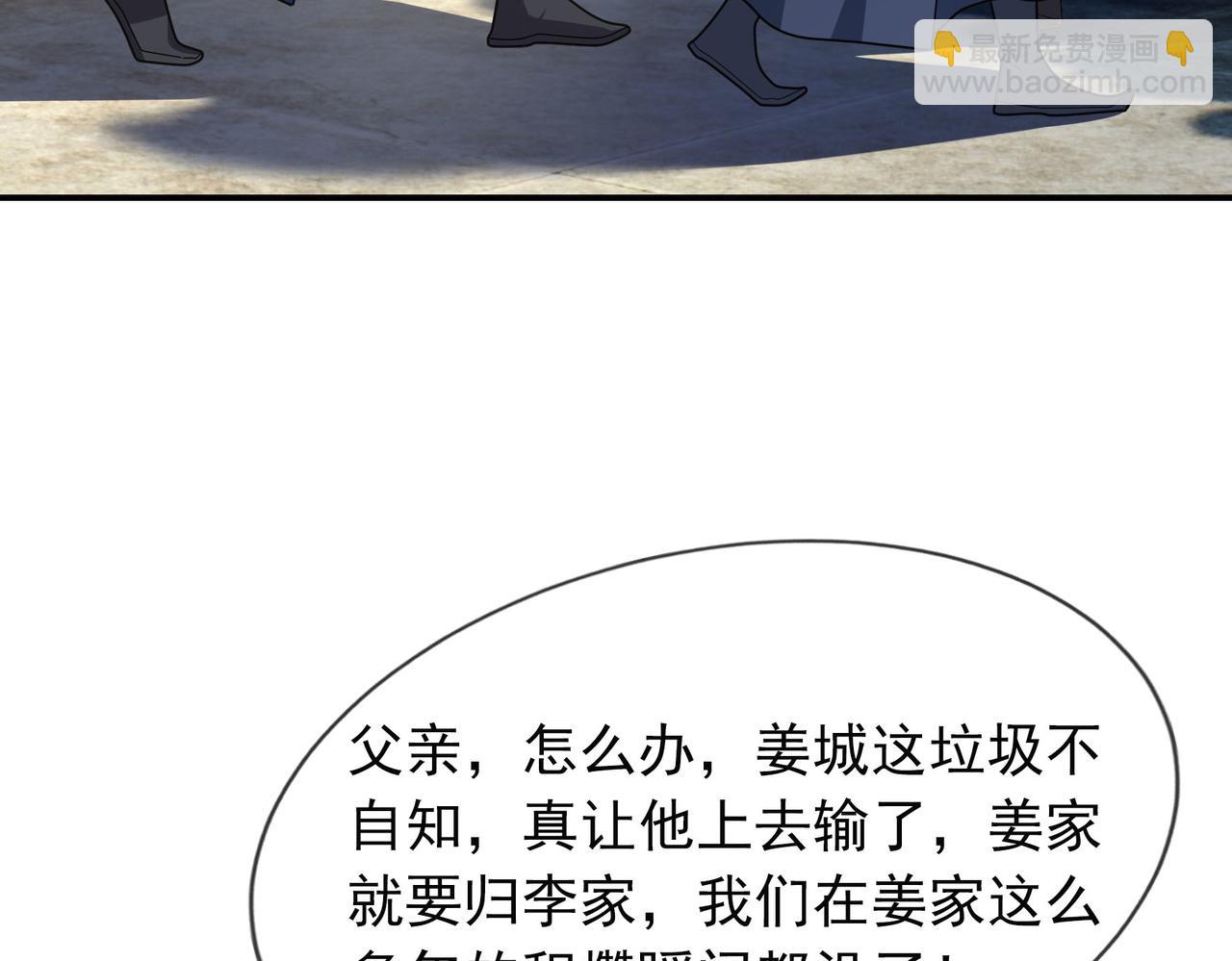 第7话 废柴少主，干飞李风！144