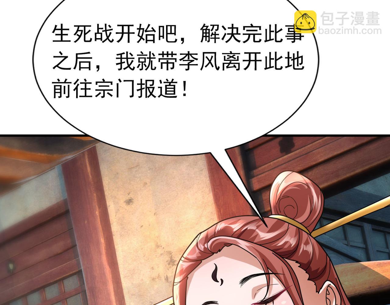 第7话 废柴少主，干飞李风！162