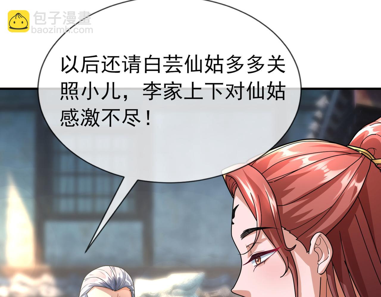 第7话 废柴少主，干飞李风！165