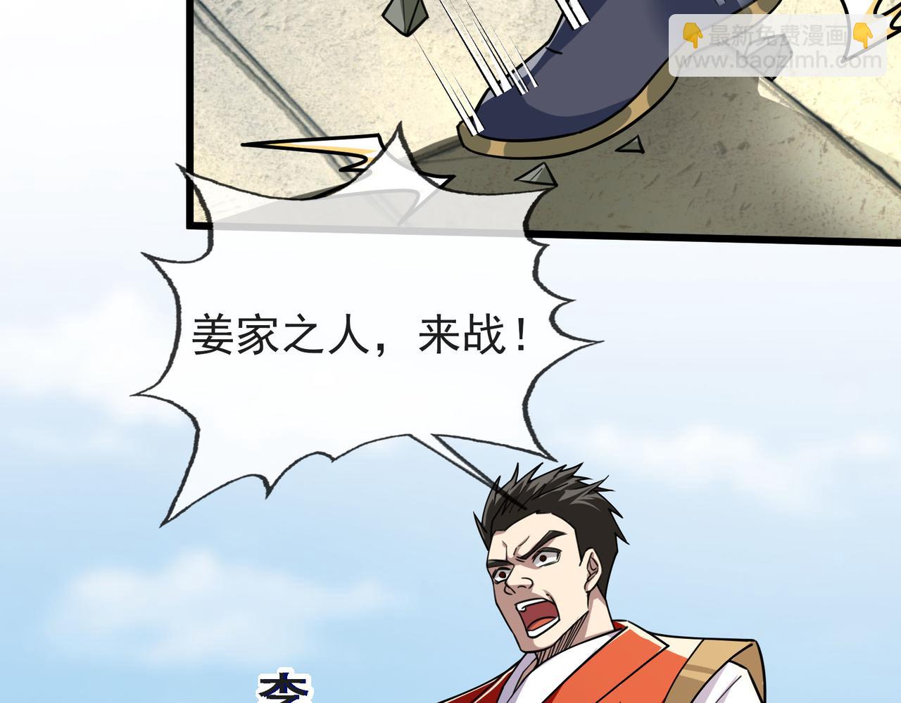 第7话 废柴少主，干飞李风！169