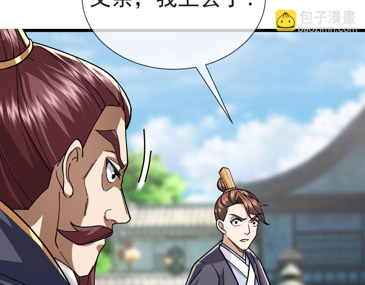 第7话 废柴少主，干飞李风！173