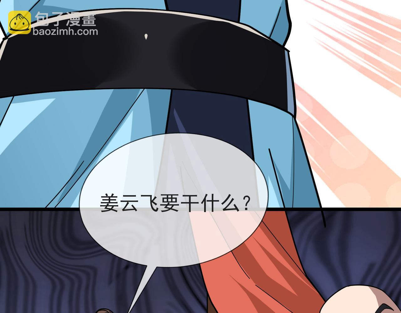 第7话 废柴少主，干飞李风！179