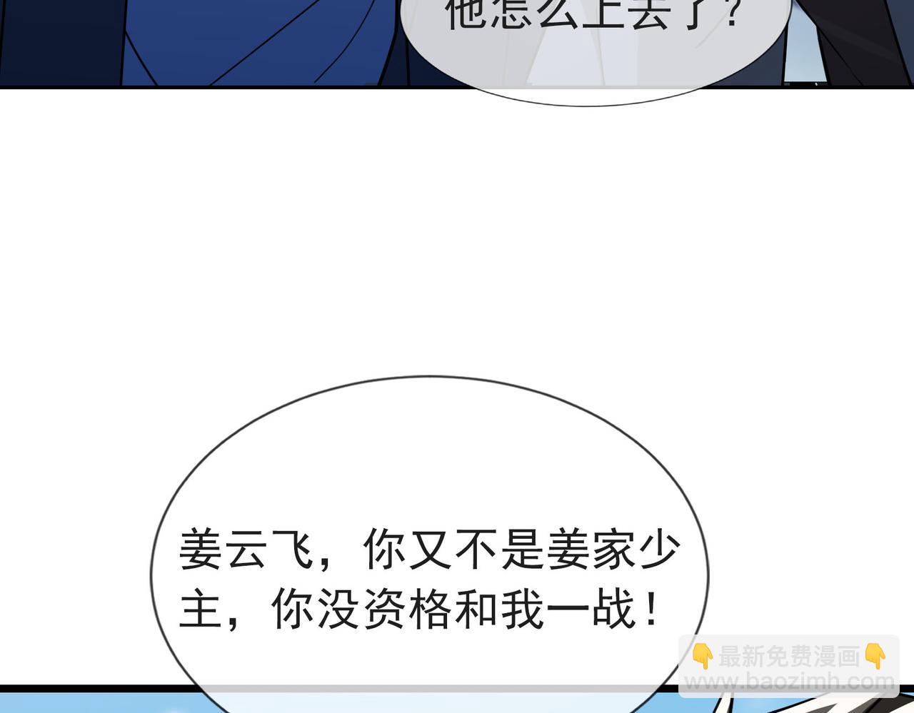 第7话 废柴少主，干飞李风！181