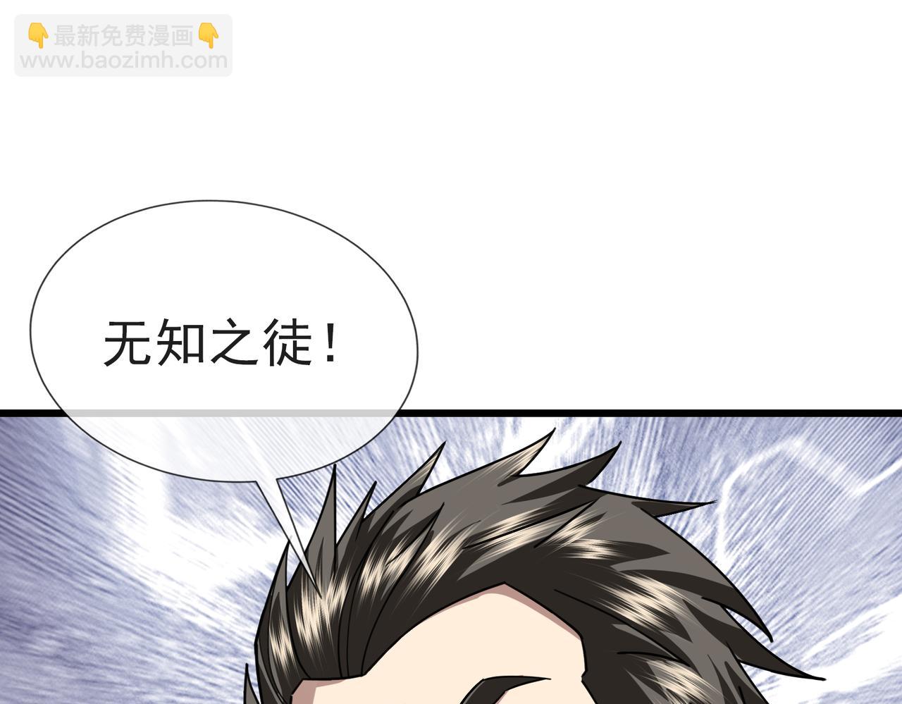 第7话 废柴少主，干飞李风！185